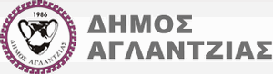 Municipality, Aglanja, Nicosia